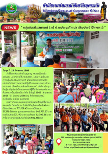  ว่าที่ร้อยตรีสุระศักดิ์ บุญชาญ สหกรณ์จังหวัดอุดรธานี ... พารามิเตอร์รูปภาพ 1